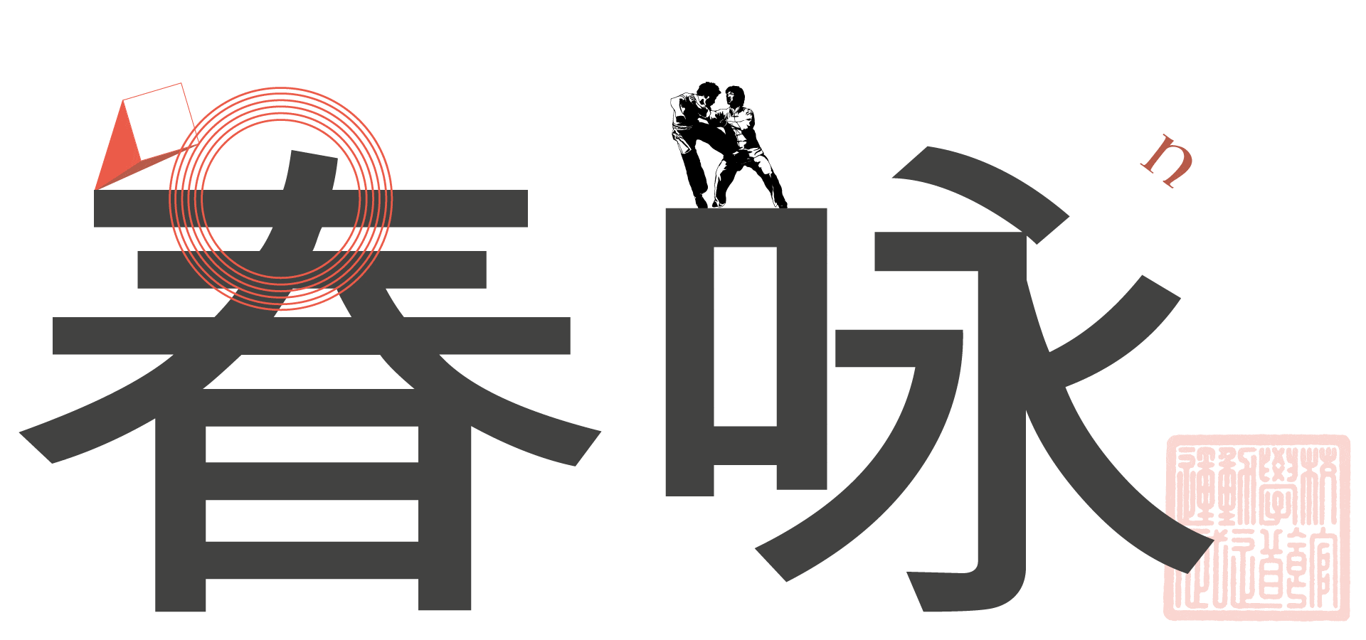 budokan-home